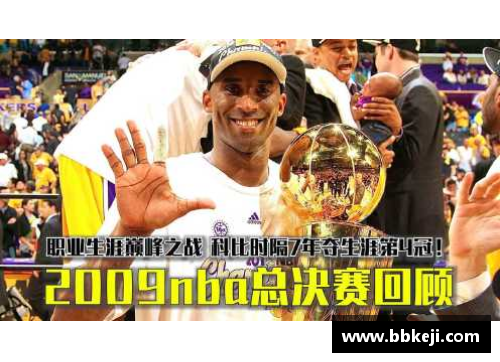 2011年NBA总决赛：破译巅峰之战