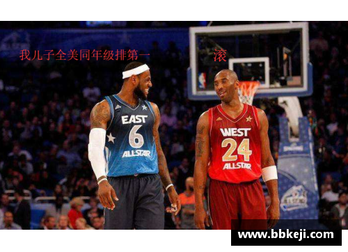 1998年NBA全明星赛：传奇巅峰与精彩对决
